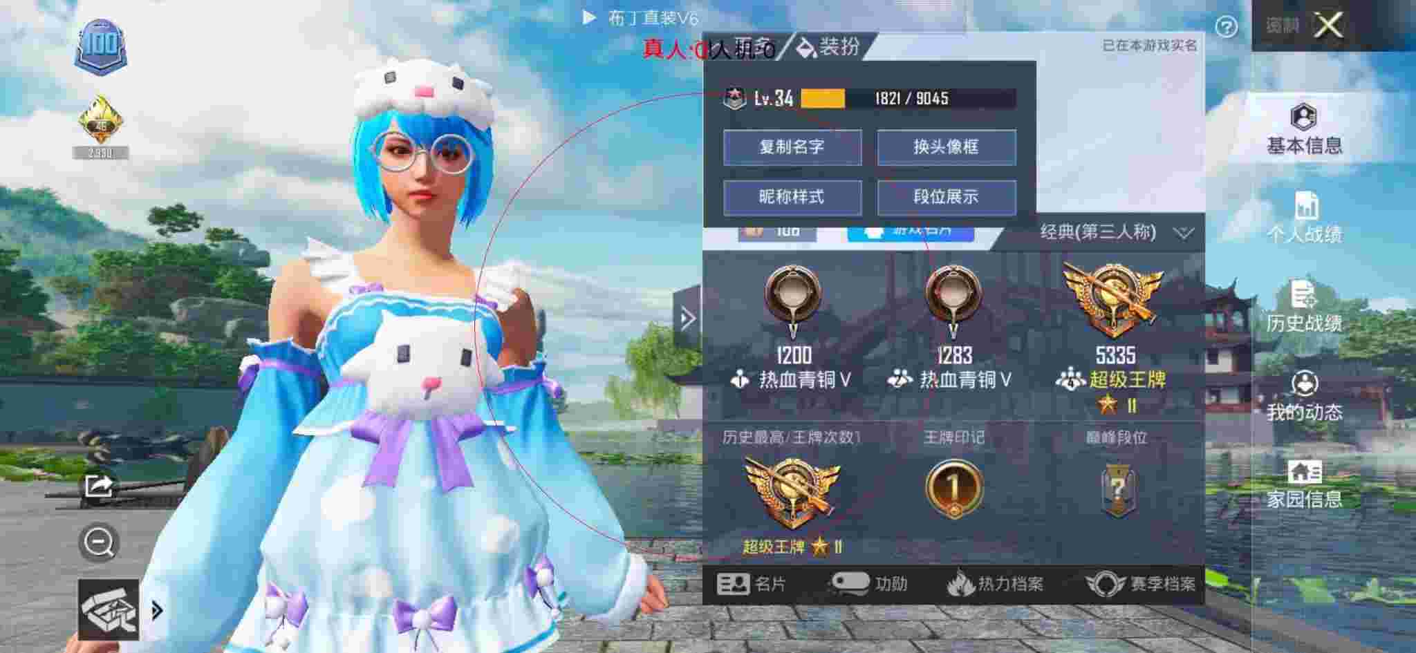 和平精英透视自瞄 - 和平精英黑科技马里奥辅助预览图